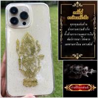 ราคา เคสมงคลลายยันต์พระพิฆเนศปางยืน (19491175778)