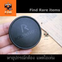 ราคา ฝา Rodenstock lens cap 40.5mm ฝาเลนส์ Rodenstock ของแท้ ฝาโรเด้นสต๊อก แท้ 42mm Slip-on 40.5mm (6556863680)