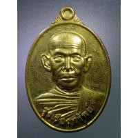 ราคา ANTIG SHOP 542 เหรียญทองฝาบาตร รุ่งเรืองทรัพย์ หลวงพ่อบุญสิน ฐานสุนทโรวัดแจ้งนานวน อำเภอสนม จังหวัดสุรินทร์ (14872637969)
