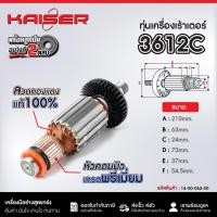 ราคา ทุ่นเครื่องเร้าเตอร์ KAISER FOR MAKITA #3612C (43110219519)