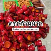 ราคา ครกไม้ ครกไม้แดง ครกตำส้ม ครกส้มตำ ครกพร้อมสาก ครกไม้เนื้อแข็ง (23245018804)