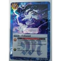 ราคา กรีดธันเดอร์ ฟอย แยกใบ Battle Spirits แบทเทิลสปิริตส์ (27832192262)