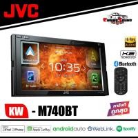 ราคา JVC KW-M740BT เครื่องเสียงติดรถยนต์ 2 DIN ขนาดหน้าจอ 6.8 นิ้ว Apple CarPlay / Android Auto รองรับ WebLink (9012186999)