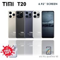 ราคา โทรศัพท์ TIMI T20 6.92นิ้ว แบต6500 Ram6 Rom128GB android13 กล้องหน้า 8ล้าน หลัง 13ล้าน (27156083495)