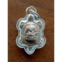 ราคา เหรียญหล่อพญาเต่าเรือนหลวงปู่หลิว พระราชวังสนามจันทร์ ปี 38 (25278091481)