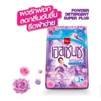 ราคา essence ผงซักฟอกเอสเซ้นซ์ (ขนาด1100กรัมชมพู,ม่วง,เอสเซนน้ำ (2981015901)