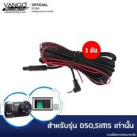 ราคา Vango กล้องติดรถยนต์ รุ่น D50