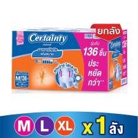ราคา [ยกลัง] CERTAINTY DAYPANTS กางเกงอนามัยเซอร์เทนตี้เดย์แพ้นส์ลังประหยัด (2731610689)