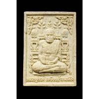 ราคา หลวงปู่ทวด-พ่อท่านคล้าย วาจาสิทธิ์ รุ่นเจริญพร 55 ว่านมวลสารเก่า เนื้อว่านขาว หลวงพ่อทวด วัดช้างไห้ วัดจันดี น้ำทะเลจืด (24788980822)