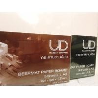 ราคา กระดาษชานอ้อย ขนาด A3 Beermat Paper Board หนา 1.6 มม. (แพ็ค 5 แผ่น) (24151086141)