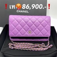 ราคา ❗️ถูกมาก เทๆราคาดีสุด สีน่ารักมาก New chanel woc ม่วงสดใสสุดๆ (22518293405)