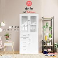 ราคา NEED ตู้เหล็กเก็บเอกสาร กระจกบนทึบล่าง 5 ลิ้นชักล่างสีขาวส่งฟรี (15239869662)
