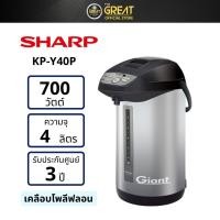 ราคา SHARP กระติกน้ำร้อนรุ่น KP-Y40P (4 ลิตร) (20441035524)