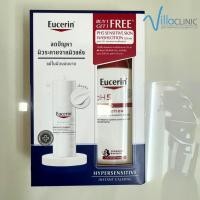 ราคา (1 Free 1) Eucerin Instant Calming (50ml) แถม Eucerin pH5 Wash Lotion (200ml) ฟรี !! (24462447192)