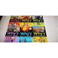 ราคา Why?ช่วยเด็กประถมเก่งวิทย์ (10769688162)