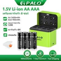ราคา PALO 1.5V Li-ion ถ่าน AA/AAA ถ่านชาร์จ 8 ช่อง เครื่องชาร์จถ่าน เหมาะสำหรับ ถ่าน 1.5V 2A/3A (40304285987)