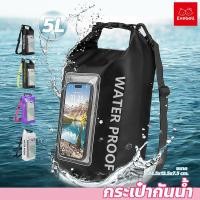 ราคา evebell กระเป๋าว่ายน้ำ กระเป๋ากันน้ำ 2-in-1 2/5L ถุงทะเล กันน้ำ PVC ocean pack 2/5L ถุงกันน้ำ (29405434160)