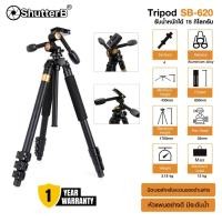 ราคา Shutter B Tripod Aluminium SB-620 ขาตั้งกล้อง รับน้ำหนักได้ 15 กิโลกรัม (25054404714)