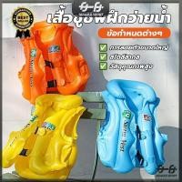 ราคา เสื้อชูชีพเด็กเล็ก ถูกสุด ชูชีพยาง สำหรับฝึกว่ายน้ำ ความปลอดภัย เสื้อชูชีพว่ายน้ำสำหรับเด็ก (28720405596)
