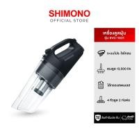 ราคา SHIMONO เครื่องดูดฝุ่นพลังไซโคลน รุ่น SVC1021 *ไม่มีฐานวาง ขนาดกะทัดรัด (579054704)