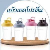 ราคา แก้วเชค กิฟฟารีน เชคเวย์ โปรตีน แก้วเวย์ ชงร้อน ชงเย็น ปลอดภัย ปราศจากสารตกค้าง กระบอกน้ำ แก้วโปรตีน แก้วเชคเวย์โปรตีน (28552865881)