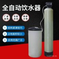 ราคา อุปกรณ์อัตโนมัติขจัดตะกรันน้ํา Softener Water Treatment Softening Water Switch Water Softener Boiler Sodium Ion FWIR (45951065941)