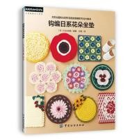 ราคา หนังสือถักโครเชต์ หนังสือ ชุด (29656895607)