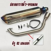 ราคา ชุดท่อแต่งรถ Nmax155 ปลายท่อ Ak18 นิ้วทรงผอม คอท่อตรงรุ่น (29743494024)