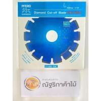 ราคา ใบตัดกระเบื้อง คอนกรีต PFERD ม้าลอดห่วง (24132791221)