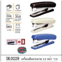 ราคา เครื่องเย็บกระดาษ Deli 0229 (3943659260)