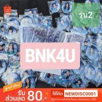 ราคา เข็มกลัด BNK48 77 จังหวัด ดินแดนแสนวิเศษ แบบใหม่ พร้อมส่ง !!! (รุ่น2) (7706083696)