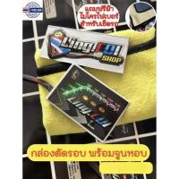 ราคา กล่องตัดรอบและเดินหอบ LED สำหรับรถคาบู เวฟ100 ดรีม100 เวฟ125S เวฟ125R และ โซนิค กล่องตัดรอ (21390694697)