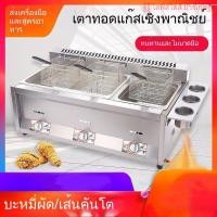 ราคา หม้อทอดแก๊ส ชุดเครื่องทำเส้นบะหมี่เชิงพาณิชย์สำหรับแผงลอย ชุดเครื่องทำโอเดน หม้อย่างแบบใช้แก๊สเหลว หม้อทอดแก๊ส (43555191671)