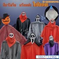 ราคา ผีฮาโลวีน ของพร้อมส่งในไทย ผีตกแต่ง ของตกแต่งฮาโลวีน อุปกรณ์ตกแต่ง Halloween ผีปลอม ผีหลอด ผีหลอกเด็ก ตกแต่ง (26812485990)