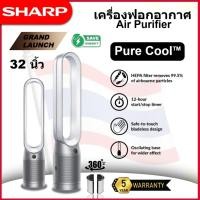 ราคา (โปรโมชั่นสุดคุ้ม) | เครื่องฟอกอากาศ SHARP PuriCare Pure Cool™ Aero Furniture | ฟอกอากาศทรงพลัง (50452373423)
