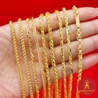 ราคา สร้อยคอทอง เทียบเท่า 1 บาท ความยาว 24 นิ้ว ลายผ่าหวาย คตกิต โซ่คั่นปล้อง สี่เสา เกลียวเชือก ชุบทอง ดีไซน์สวย ดูดี แฟชั่น (41563125695)