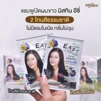 ราคา Mistine Easy Herbal Hair Color Shampoo 35 ml.❗มีสองสี (20075833762)