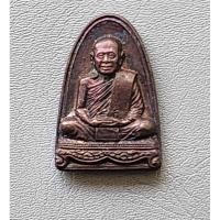 ราคา พระเหรียญหลวงปู่วิเวียร วัดดวงแข พิมพ์หลังเตารีดเสาร์ 5 ปี 2536 พระสวยพร้อมกล่อง (29473114518)