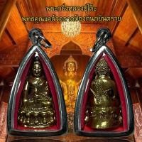 ราคา จี้พระ พระกริ่งปวเรศหลวงปู่โต๊ะ เนื้อโลหะทองเหลือง (51403074357)