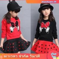 ราคา ชุดเสื้อยืดแขนยาว กระโปรง มีฮู้ด ลายมินนี่เมาส์ แฟชั่นฤดูใบไม้ผลิ และฤดูใบไม้ร่วง สไตล์เจ้าหญิง สําหรับเด็กผู้หญิง จํานวน 2 ชิ้น (56052423818)