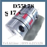 ราคา Coupling D55 L78 17x.....mm คัปปลิ้ง/Coupling flexible jaw coupler CNC (3432956742)