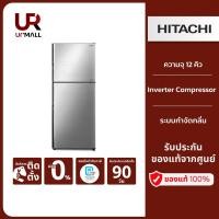 ราคา HITACHI ตู้เย็น 2 ประตู รุ่นRVX350PF BSL สีแสตนเลท ความจุ 12 คิว 340 ลิตร ชั้นวางกระจกนิรภัย ระบบ INVERTER (19216825487)