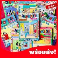 ราคา ขายหัวเราะ(เก่า) ฉบับ270-292 ปี2537-2538 การ์ตูนอ่านเพลินๆ หนังสือเก่าสะสม คละปก หายาก น่าสะสม#5 (23025721503)