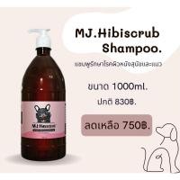 ราคา MJ.Hibiscrub แชมพูดูแลปกป้องผิวหนังสุนัขแมว ขนาด 1000ml (20280016811)