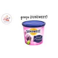 ราคา Sunsweet ซันสวีท ลูกพรุนไม่มีเมล็ด 340 กรัม ลูกพรุนแท้ ลูกพรุนอบแห้ง ลูกพรุนเชื่อม ลูกพรุนไร้เมล็ด (1 กระป๋อง) (20990328489)