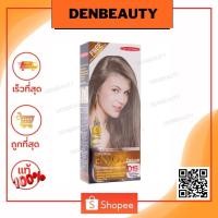 ราคา แคร์บิว เอ็นจอย ดีลักษ์ คัลเลอร์ ครีม (317358036)