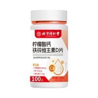 ราคา ปักกิ่ง Tongrentang Zheng Huang แคลเซียมเหล็ก Zinc Citrate วิตามิน D เม็ด20251016 (40474880782)