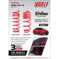ราคา สปริงโหลด Yss ตรงรุ่น Toyota Ativ/yaris 13+ (8515468608)