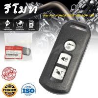 ราคา ชุด รีโมทกุญแจ PCX150 2015 - 2017 ไฟLED (เตาแก๊ส) อะไหล่ฮอนด้า แท้100% (26552921674)