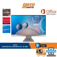 ราคา ASUS M3400WYAK-BA008WS (ออลอินวัน) ALL-IN-ONE By Speed Computer (21056783693)